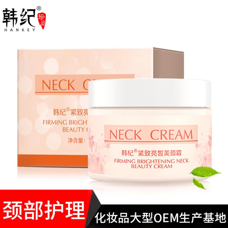 Anti Aging Neck Cream Anti Wrinkle Skin Care Whitening Nourishing Best Neck Mask Tighten Neck Lift Neck Firming