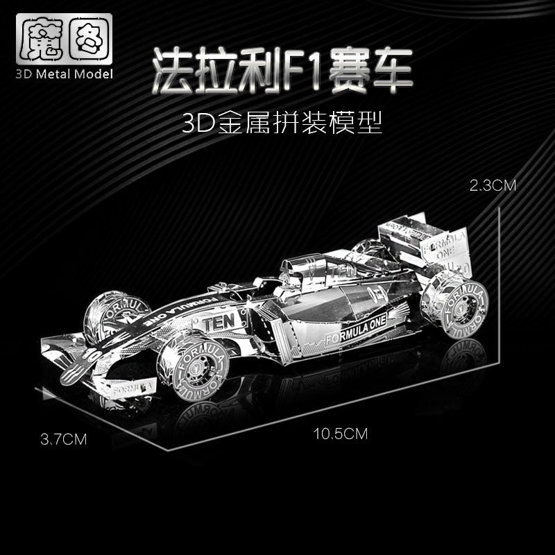 HK NanYuan Metal World 3D Metal Puzzle Formula Car F101 DIY 3D Laser Cut Models Jigsaw Toys - I21120
