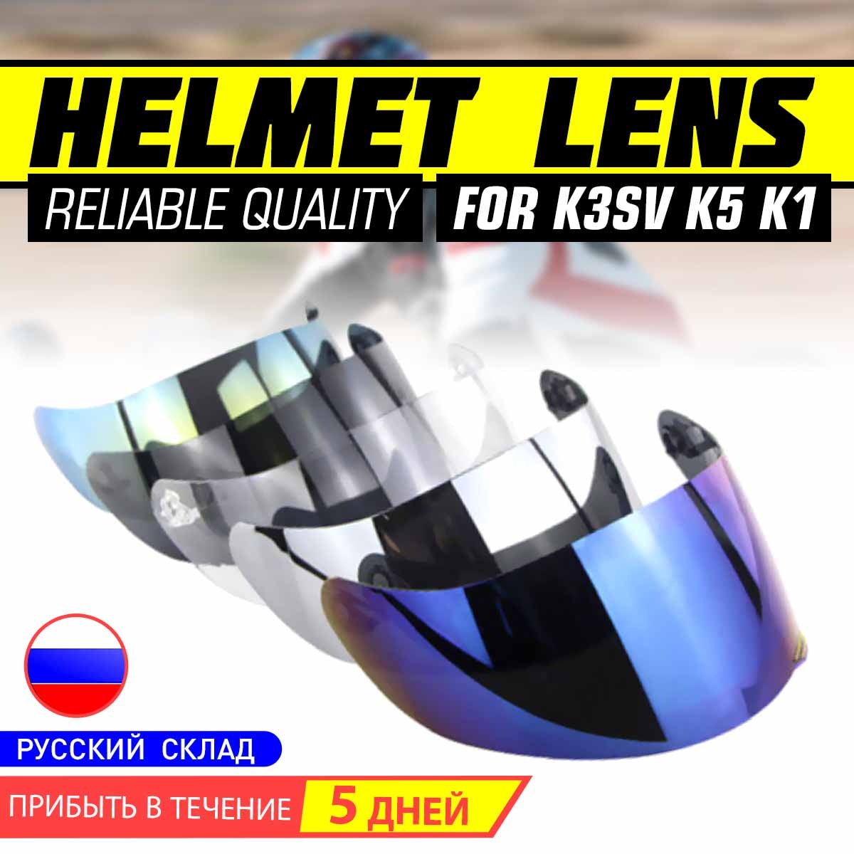 Helmet Visor For AGV K5 K3 SV Motorcycle Helmet Shield Parts glasses For agv k3 sv k5 motorbike helmet Lens Full face