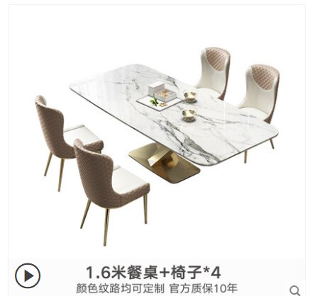 Nordic marble light luxury dining table and chair combination post modern simple Italian dining table stainless steel rectangula