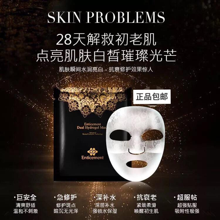 Enticement Enticement Lace Mask Segmented Mask Beauty Salon Douyin Same Mask